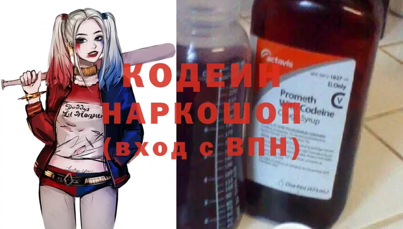 Кодеиновый сироп Lean Purple Drank  купить закладку  Салават 