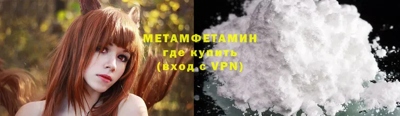 МЕТАМФЕТАМИН Methamphetamine  Салават 